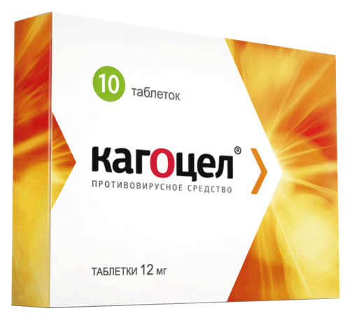 Кагоцел®: №10 - 10 шт. - уп. контурн. яч. - пач. картон.