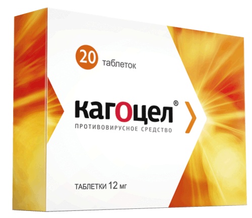 Кагоцел®: №20 - 10 шт. - уп. контурн. яч. (2)  - пач. картон.
