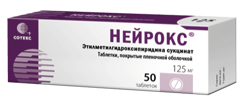 Нейрокс®: №50 - 10 шт. - уп. контурн. яч.  (5)  - пач. картон.