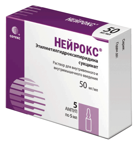 Нейрокс®: №5 - амп. с цветн. точк. и насечк. 5 мл (5)  - уп. контурн. яч. - пач. картон.