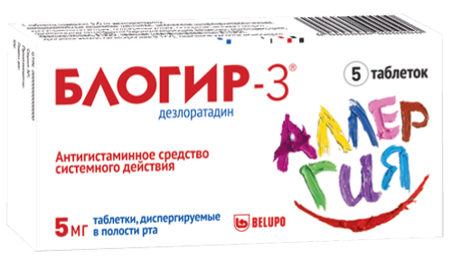 Блогир-3®