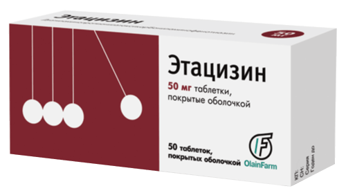 Этацизин: №50 - 10 шт. - уп. контурн. яч.  (5)  - пач. картон.