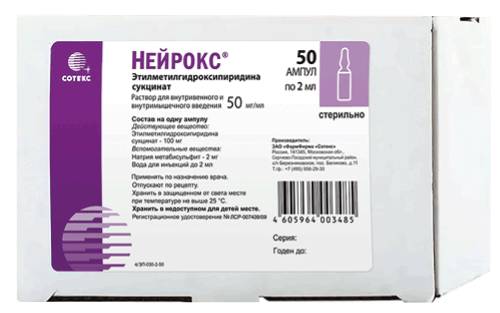Нейрокс®