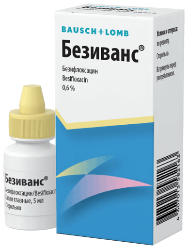 Безиванс®: фл. 5 мл - пач. картон.