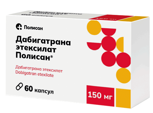 Дабигатрана этексилат Полисан®: №60 - 10 шт. - уп. контурн. яч.  (6)  - пач. картон.