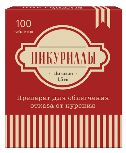 Никуриллы