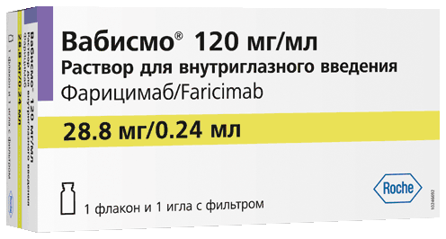 Вабисмо®: фл. 0,05 мл - пач. картон.
