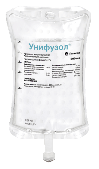 УНИФУЗОЛ®: №5 - конт. 500 мл (5)  - ящ. картон.