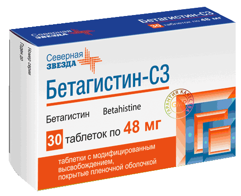 Бетагистин-СЗ