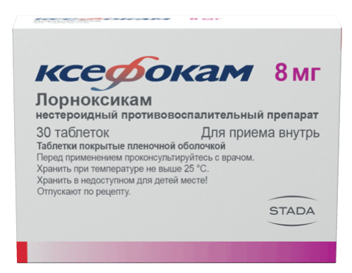 Ксефокам
