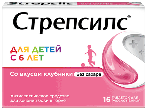 Стрепсилс®: №16 - 8 шт. - бл.  (2)  - пач. картон.