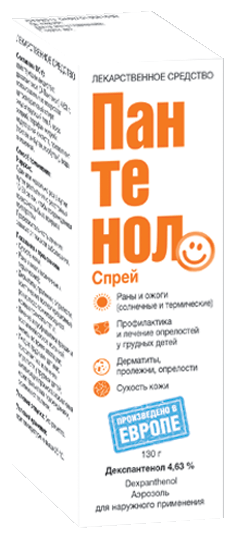 Пантенолспрей