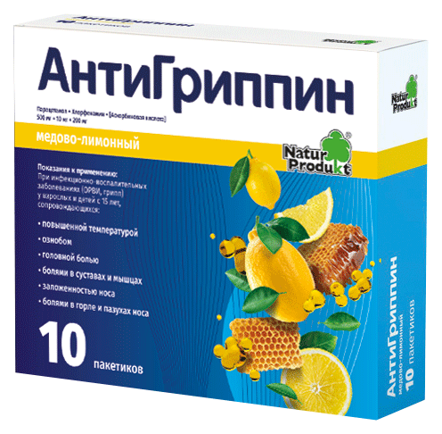 Антигриппин