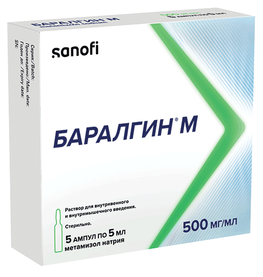 Баралгин® М: №5 - амп. темн. стекл. 5 мл (5)  - уп. контурн. пластик. (поддоны) - пач. картон.