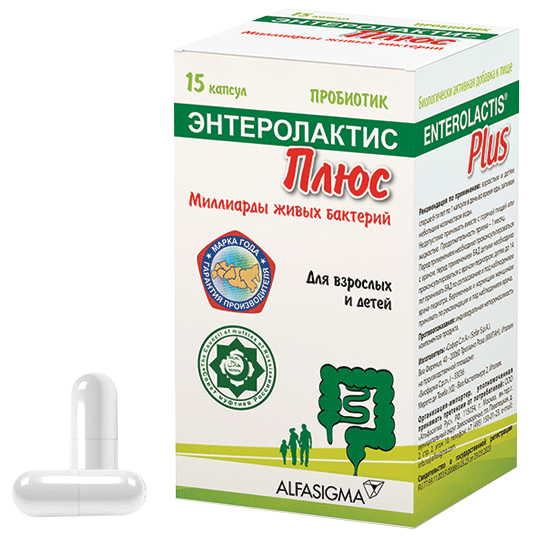 ЭНТЕРОЛАКТИС ПЛЮС: №15 - 15 шт. - уп.