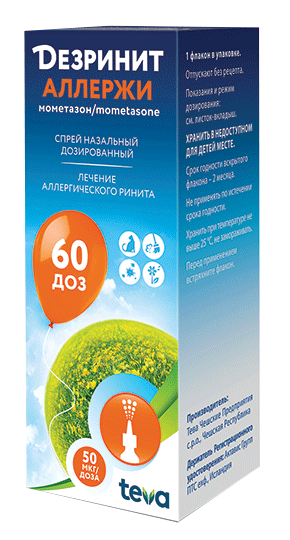 Дезринит АЛЛЕРЖИ: фл. 10 г (60 доз) - пач. картон.