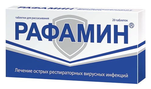 РАФАМИН®: №20 - 20 шт. - уп. контурн. яч.  - пач. картон.