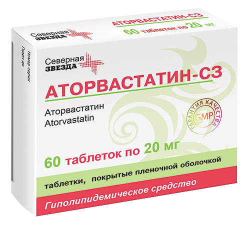 Аторвастатин-СЗ