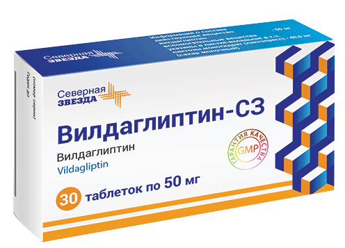 Вилдаглиптин-СЗ