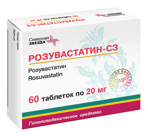 Розувастатин-СЗ