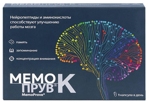 МЕМОПРУВ® К: №30 - 10 шт. - бл.  (3)  - пач. картон.