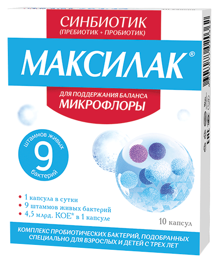 Максилак®: №10 - 10 шт. - бл. - уп.