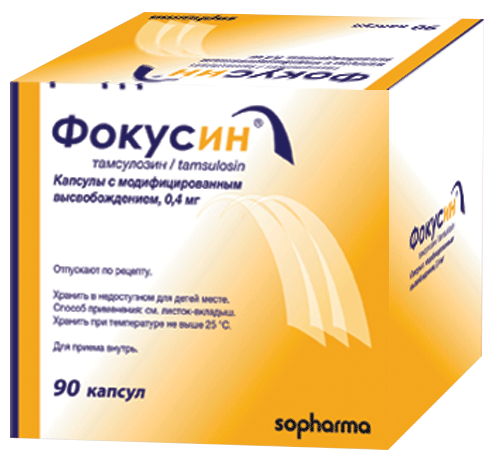 Фокусин®: №90 - 10 шт. - бл. (9)  - пач. картон.