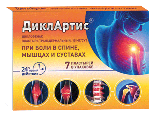 ДиклАртис®: №7 - 7 шт. - пак.  - пач. картон.