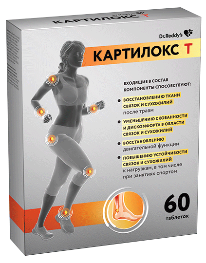 Картилокс Т: №60 - 60 шт. - уп.