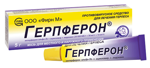 Герпферон®: туб. алюм. 5 г - пач. картон.