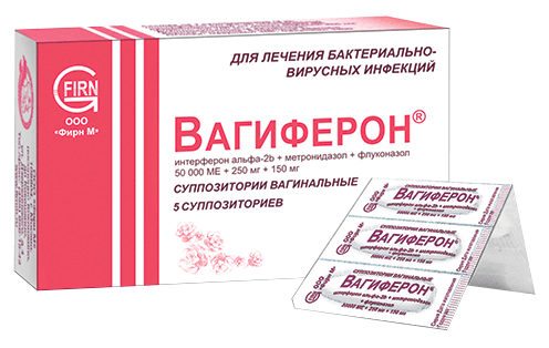 Вагиферон®: №5 - 5 шт. - уп. контурн. яч. - пач. картон.