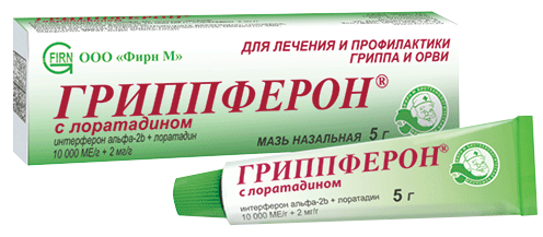 Гриппферон® с лоратадином: туб. алюм. 5 г - пач. картон.