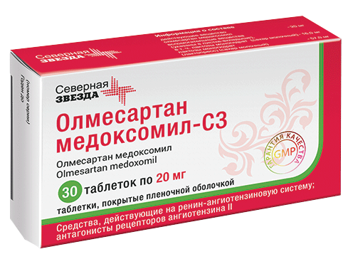 Олмесартан медоксомил-СЗ: №30 - 30 шт. - уп. контурн. яч.  - пач. картон.