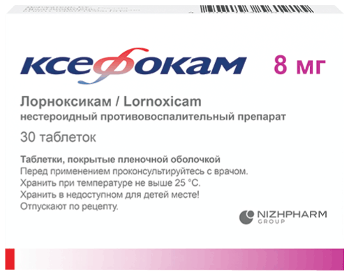 Ксефокам: №30 - 10 шт. - бл. (3)  - пач. картон.