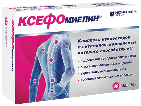Ксефомиелин®: №30 - 10 шт. - бл.  (3)  - пач. картон.