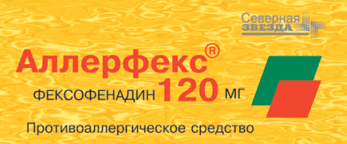Аллерфекс<sup>®</sup>