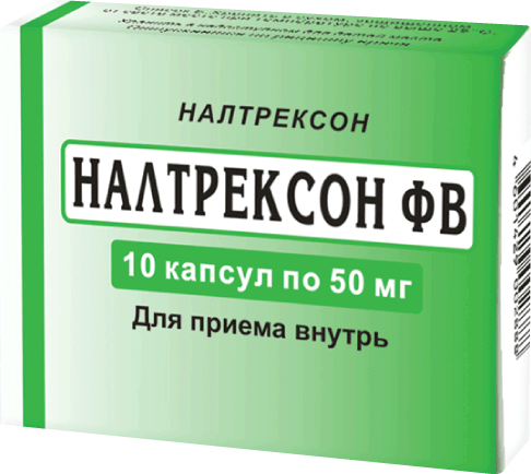 Налтрексон ФВ: капс. 50 мг, №10 - 10 шт. - уп. контурн. яч. - пач. картон. 