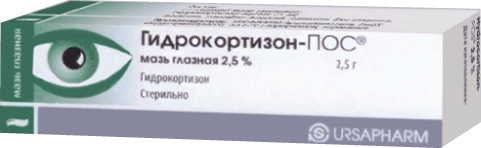 Гидрокортизон-ПОС®: мазь глазн. 2.5%, туб. 2.5 г - пач. картон. 