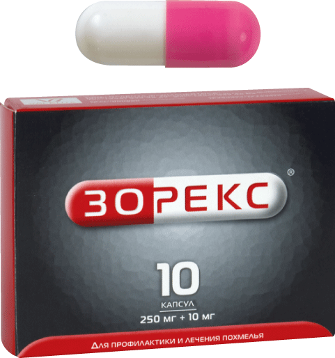 Зорекс®: капс. 250 мг+10 мг, №10 - 5 шт. - уп. контурн. яч. (2)  - пач. картон. 
