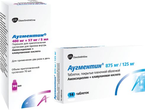 Аугментин®: пор. д/сусп. для приема внутрь 400 мг+57 мг/5 мл, фл. 12.6 г - пач. картон. 