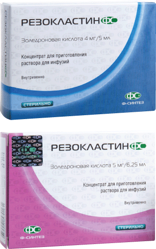 Резокластин ФС: конц. для р-ра д/инф. 0.8 мг/мл, фл. темн. стекл. 6.25 мл - пач. картон. 