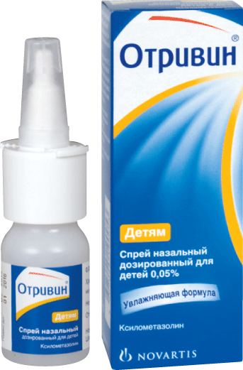 Отривин Спрей Ксилометазолин