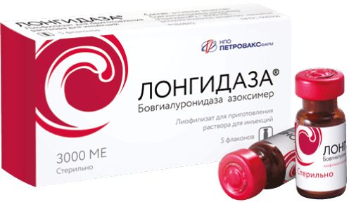 Лонгидаза®: №5 - фл. 20 мг (5)  - уп. контурн. пластик. (поддоны) - пач. картон.
