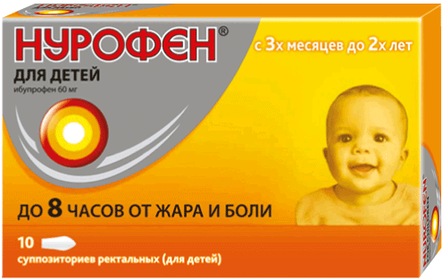 Нурофен® для детей: супп. рект. д/детей№10 - 5 шт. - бл. (2)  - пач. картон. 