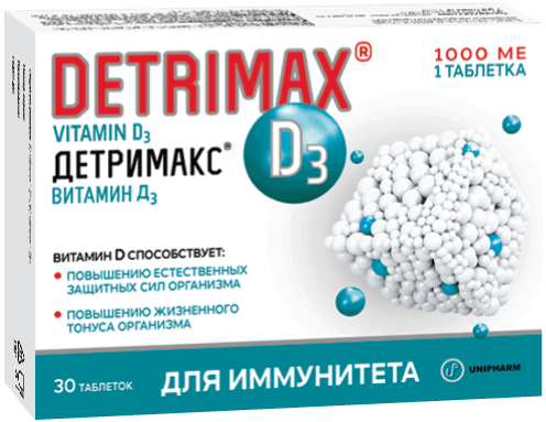 Детримакс® Витамин Д3