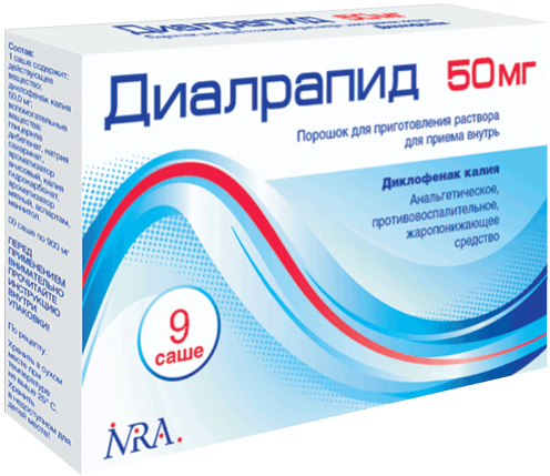 Диалрапид®: пор. д/р-ра для приема внутрь№9 - саше 900 мг (9)  - пач. картон. 