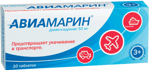 Авиамарин®: табл. 50 мг, №10 - 5 шт. - уп. контурн. яч. (2)  - пач. картон. 