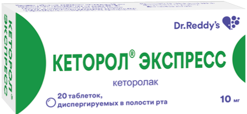 Кеторол® Экспресс: табл. дисперг. в полости рта 10 мг, №20 - 10 шт. - бл.  (2)  - пач. картон. 