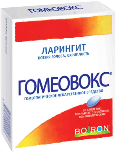 Гомеовокс®: табл. п.о. гомеопат. , №60 - 20 шт. - бл. (3)  - пач. картон. 