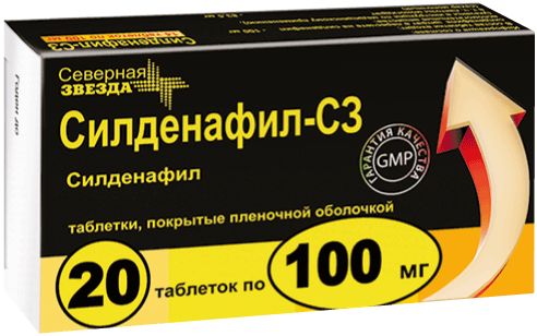 Силденафил-СЗ: табл. п.п.о. 100 мг, №20 - 10 шт. - уп. контурн. яч. (2)  - пач. картон. 